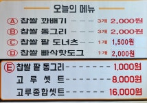 황금찹쌀꽈배기