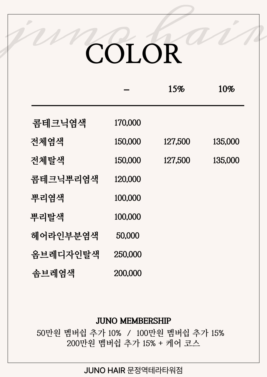 이봄헤어 이미지