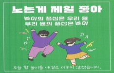 하안색동원어린이집