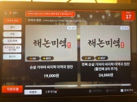 해논미역 수지직영점