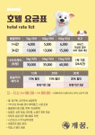 개꿈호텔