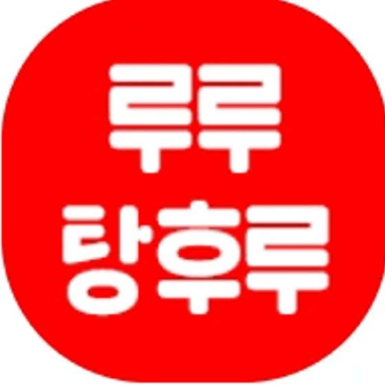루루탕후루&요토피아 사진