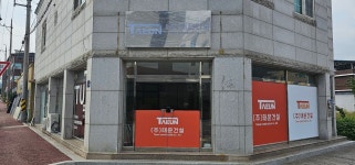 태운건설