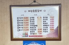 태능숯불갈비