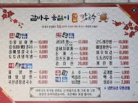 감바우 옹심이 메밀 칼국수