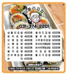 심블리김밥