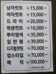 오렌지헤어