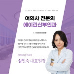 에이린산부인과의원