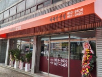 아리산반점
