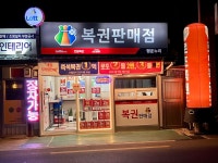 행운누리