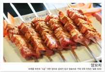 청담양갈비양꼬치