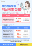 메타한방병원