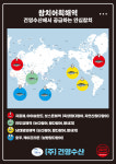 여원참치직판장