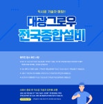 대광그로우