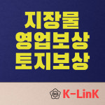 케이링크 행정사사무소