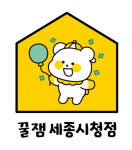 꿀잼키즈룸 세종시청점