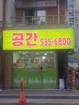 파라곤공간공인중개사사무소