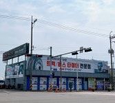 한국공업사