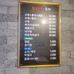 노다지포차