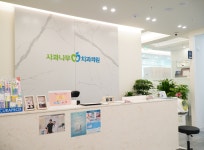 사과나무치과의원