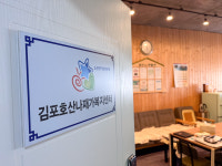 김포호산나재가복지센터