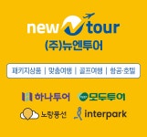 뉴엔투어