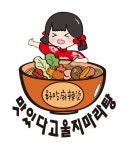 맛있다고울지마라탕 김해점
