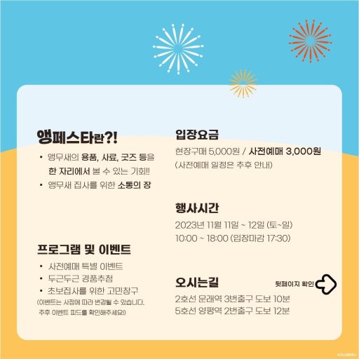앵페스타 이미지