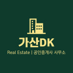 가산DK공인중개사사무소