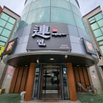 연스시
