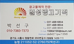 일성기획