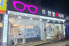 안경매니져 첨단점