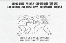 하안색동원어린이집