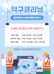 덕구클리닝