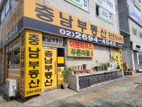 충남공인중개사사무소