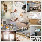 에듀앤더교습소