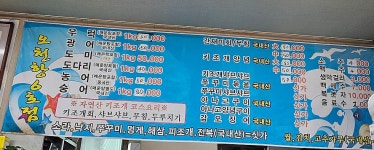 수산물판매센터 제6호점