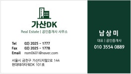가산DK공인중개사사무소