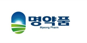 명약품
