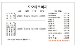 모모타코야끼 양평점
