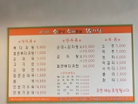 심결 소문난수제감자탕