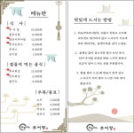 하늘약속추어탕