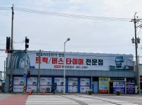 한국공업사