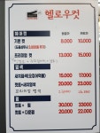 헬로우 컷 성수역점 | 헬로우컷 석수역점
