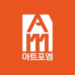 아트포엠미술학원 홍대
