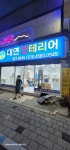 대연인테리어