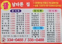 클우동 금호점