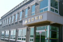 교연학원
