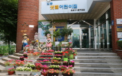 노총샛별어린이집