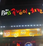 입큰개구리